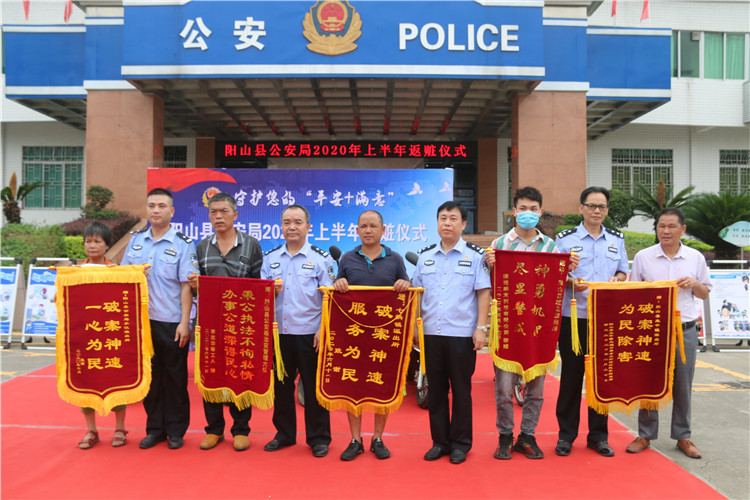 反赃仪式上，事主向侦破案件、追回赃物的办案单位赠送锦旗。清远日报特约通讯员王媛婷摄.JPG