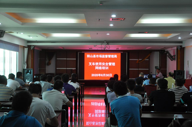 6月30日，叉车使用安全管理网络培训现场.png