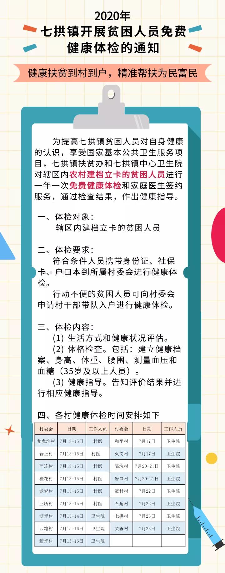 微信图片_20200714170743.jpg