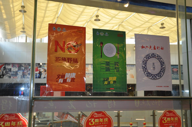宣传海报.png