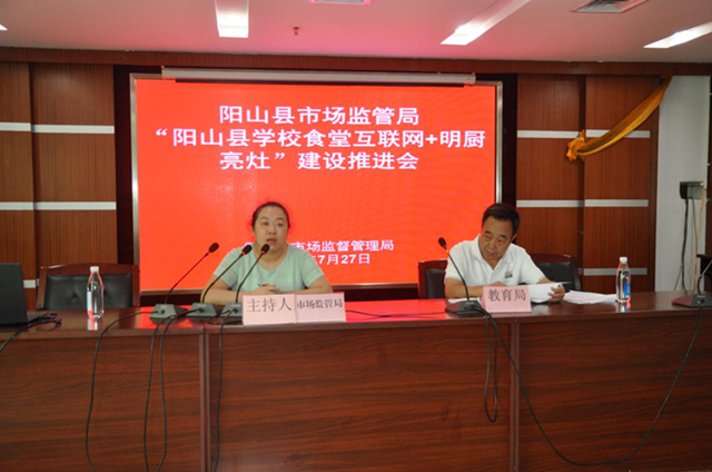 县市场监管局刘伟玲副局长在会上讲话.png