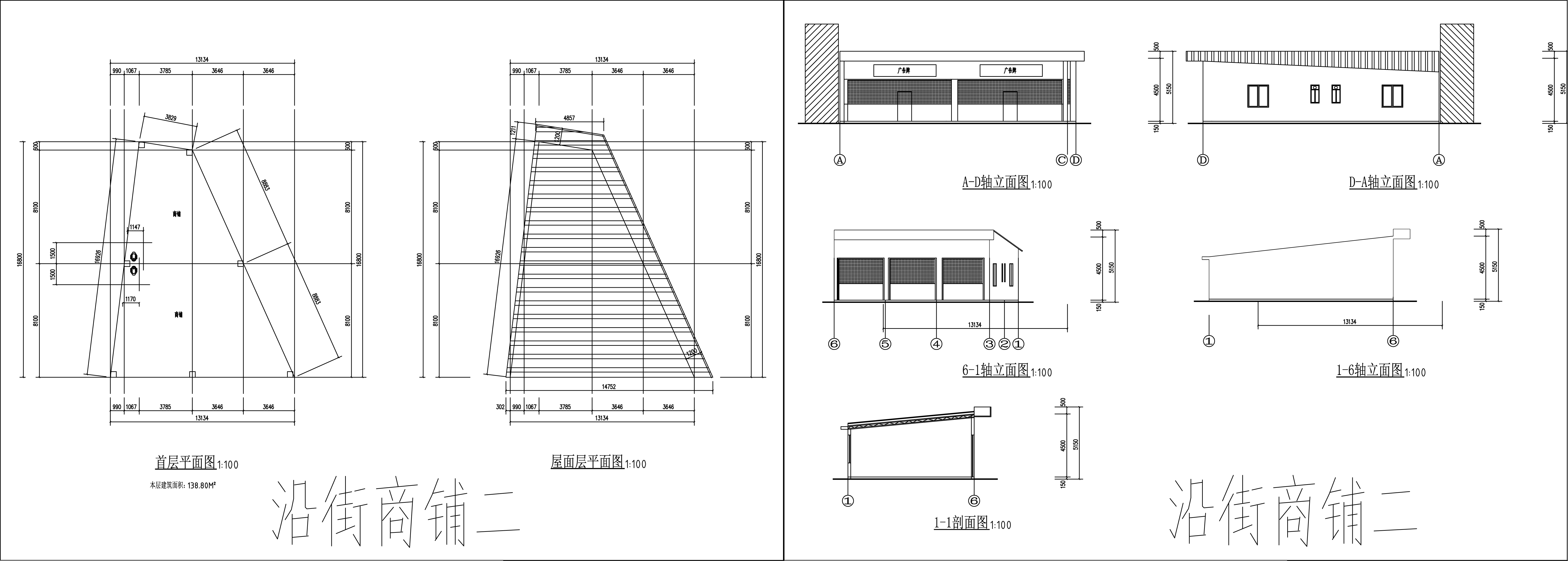 沿街商铺二平面图立面图.jpg