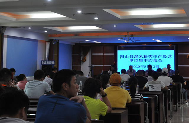 约谈会现场.png