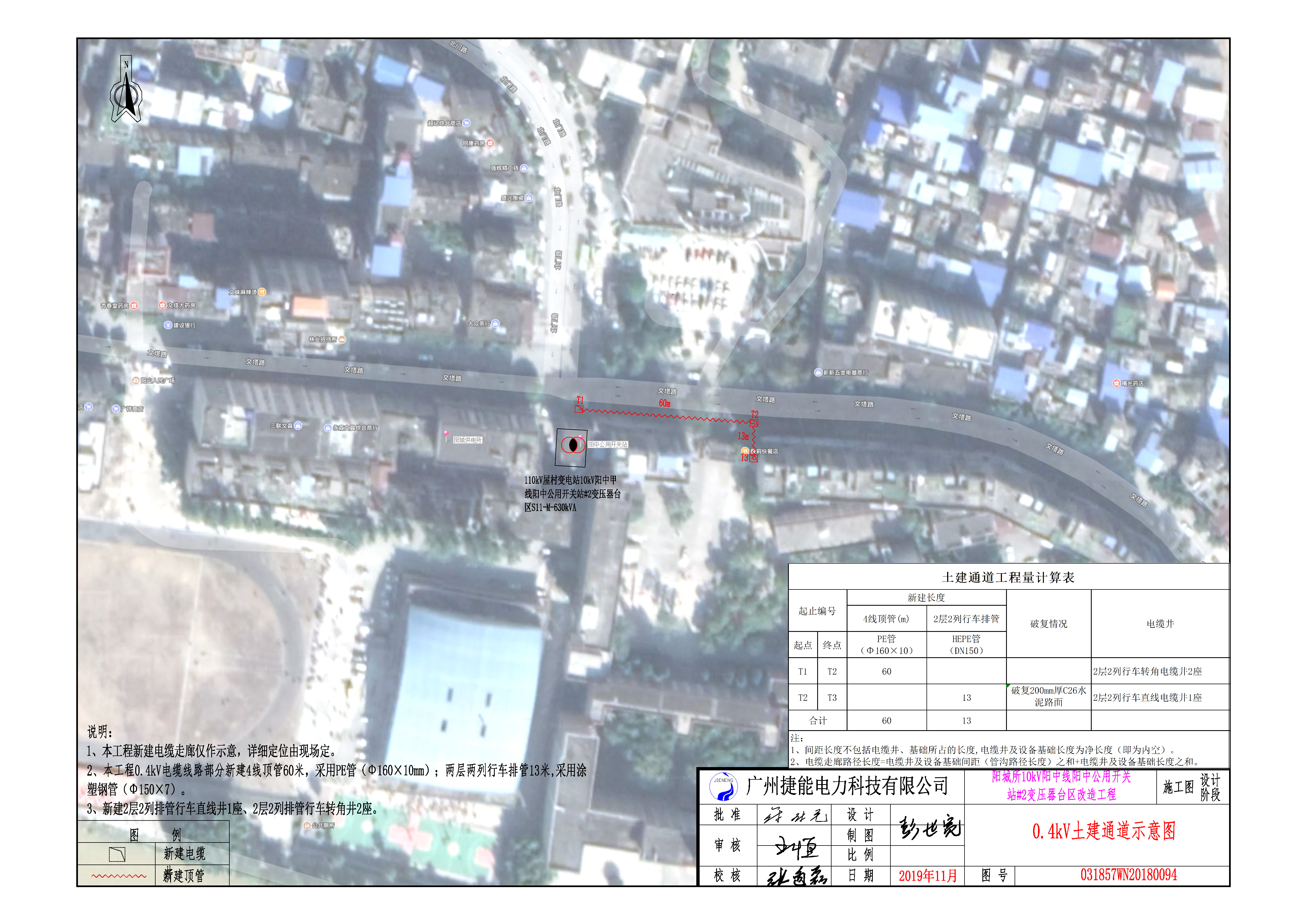 07-阳城所10kV阳中线阳中公用开关站#2变压器台区改造工程-布局1.jpg