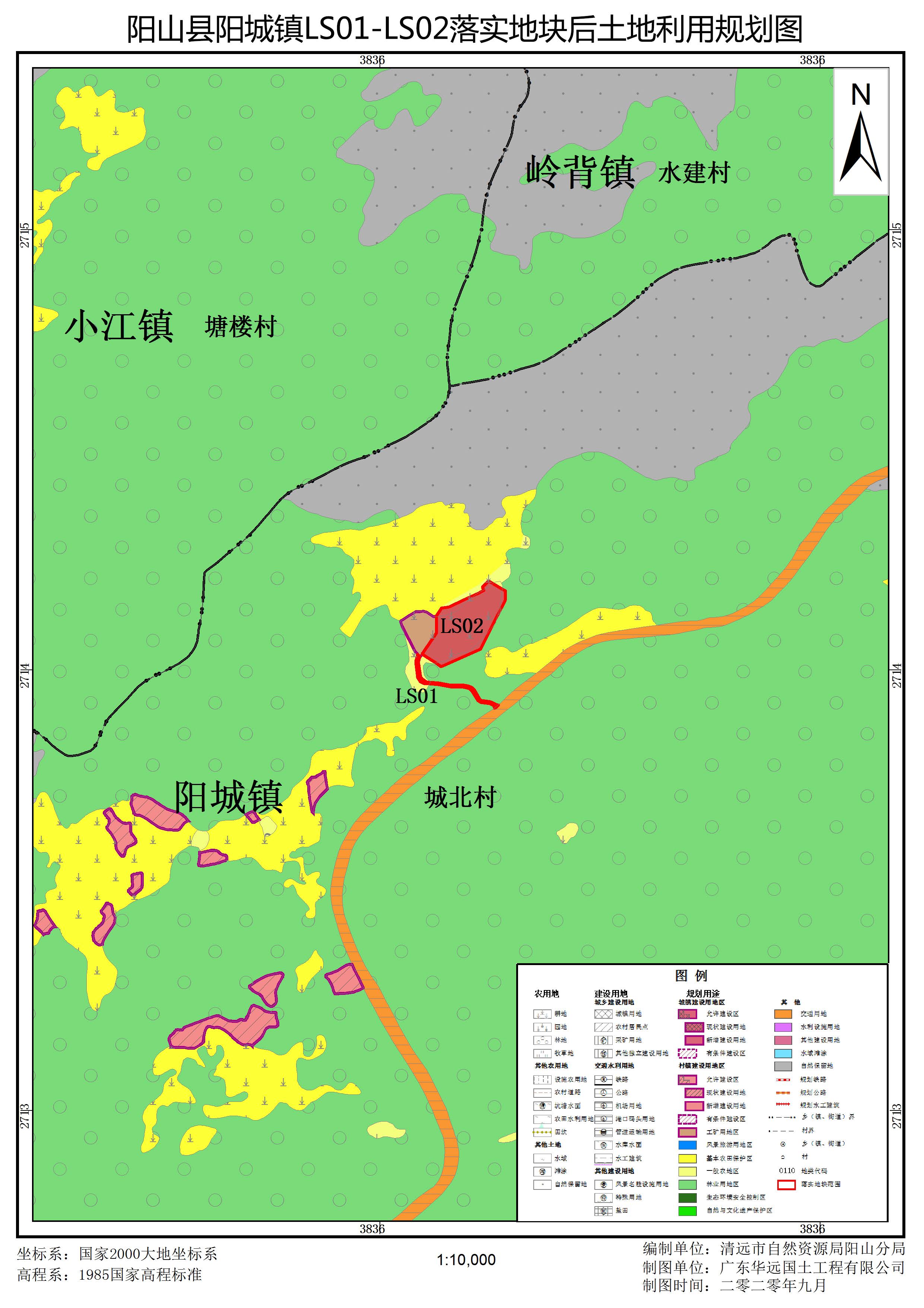 附件：落实地块土地利用总体规划图（落实后）.jpg