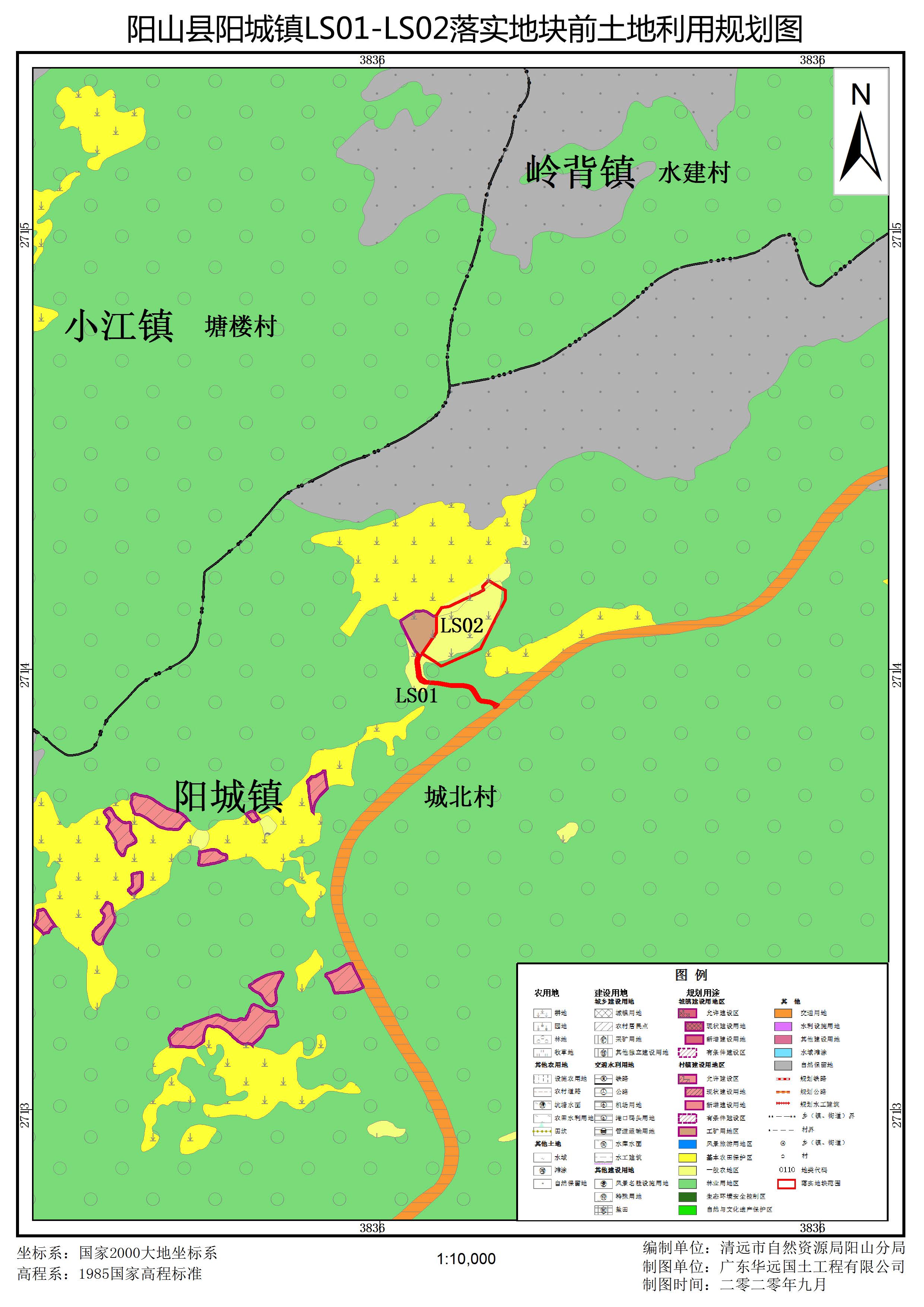 附件：落实地块土地利用总体规划图（落实前）.jpg