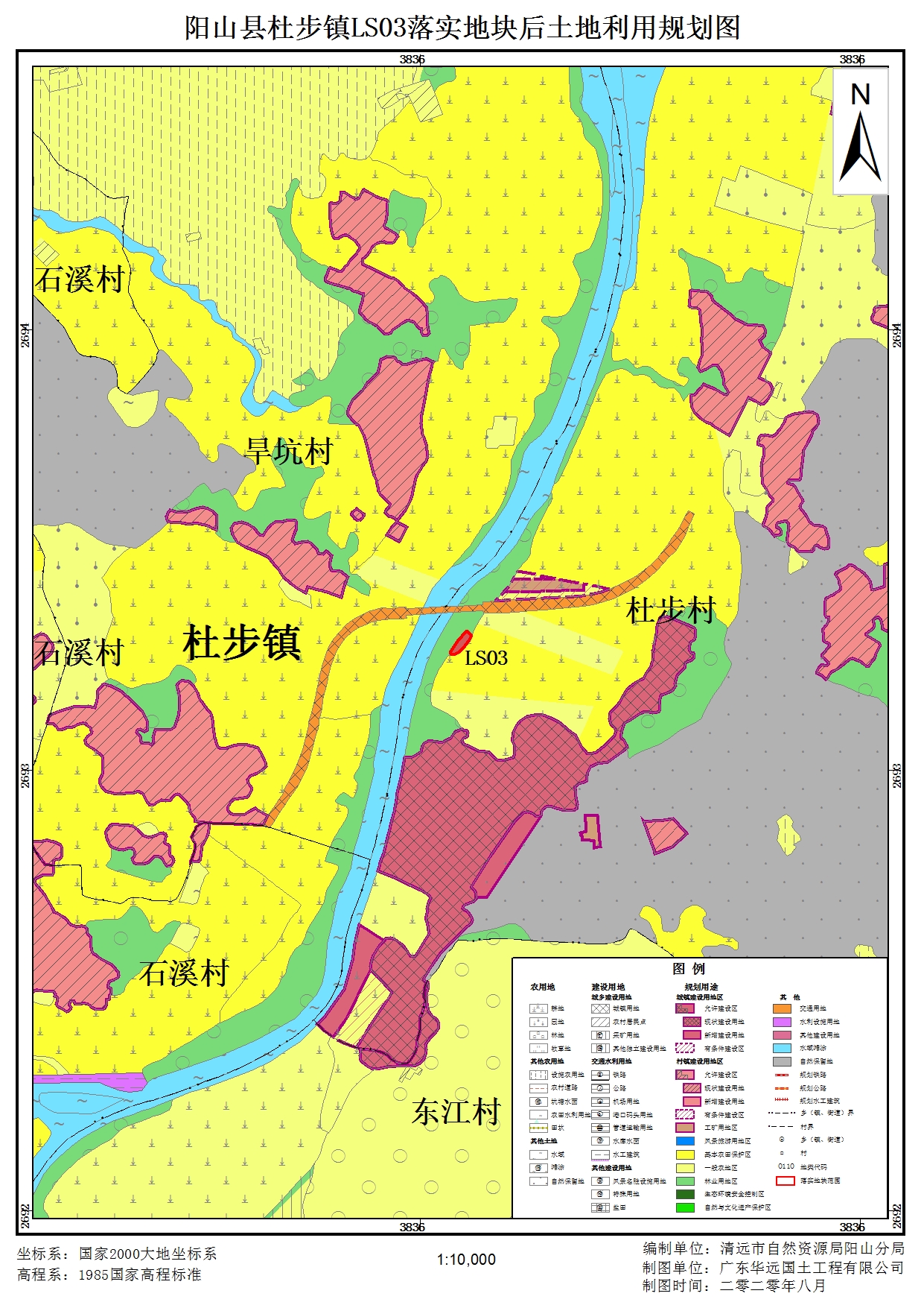 附件：落实地块土地利用总体规划图（落实后）_页面_03.jpg