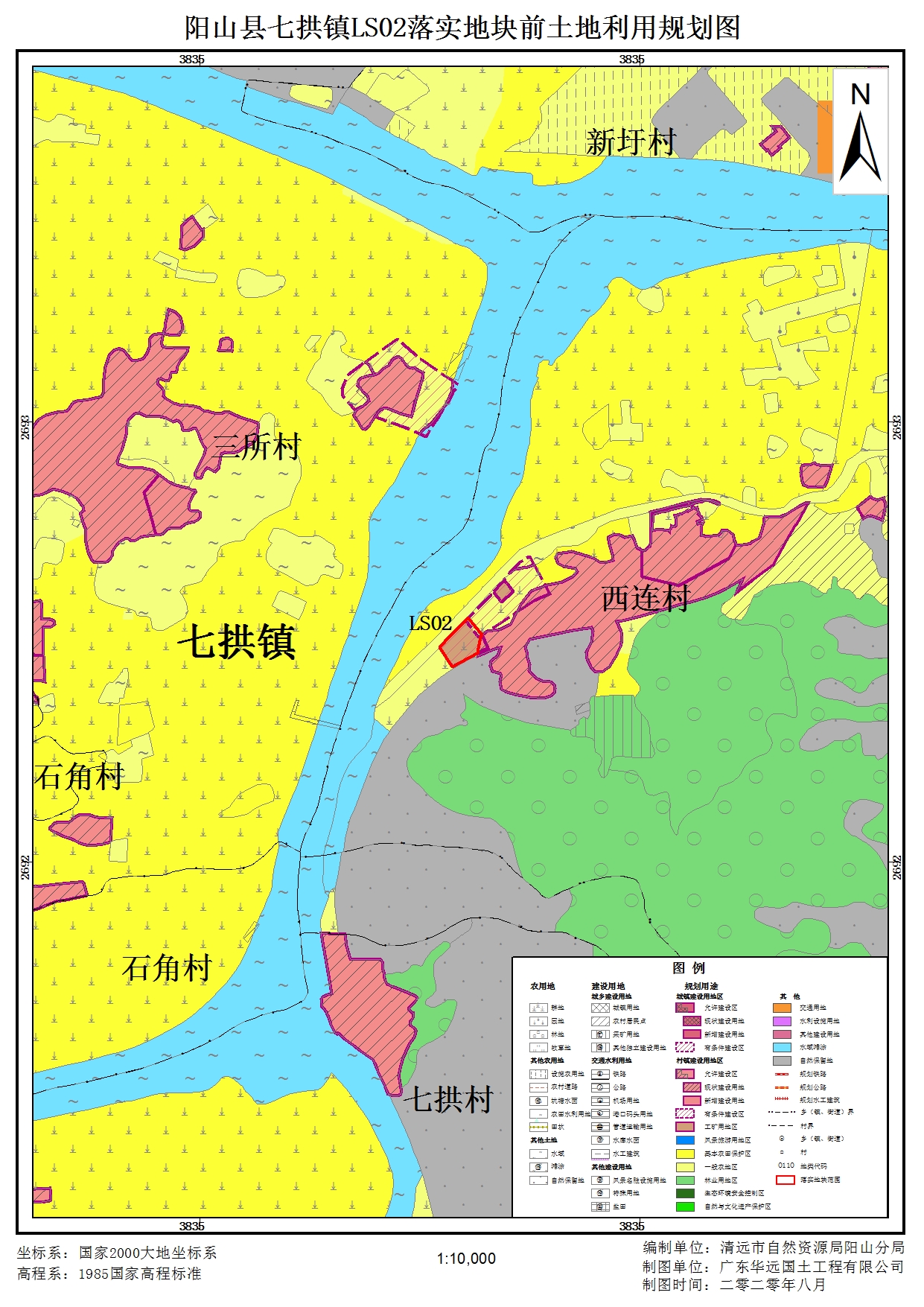 附件：落实地块土地利用总体规划图（落实前）_页面_02.jpg