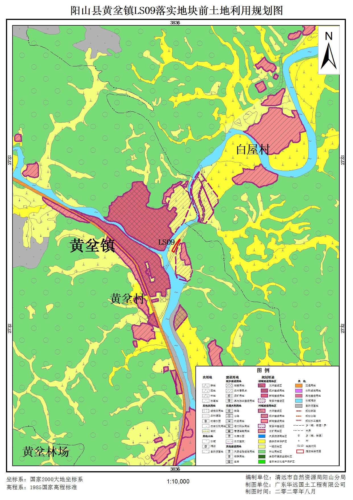 附件：落实地块土地利用总体规划图（落实前）_页面_09.jpg
