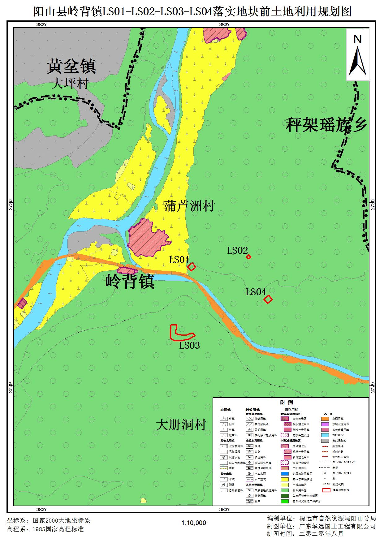 附件：落实地块土地利用总体规划图（落实前）.jpg