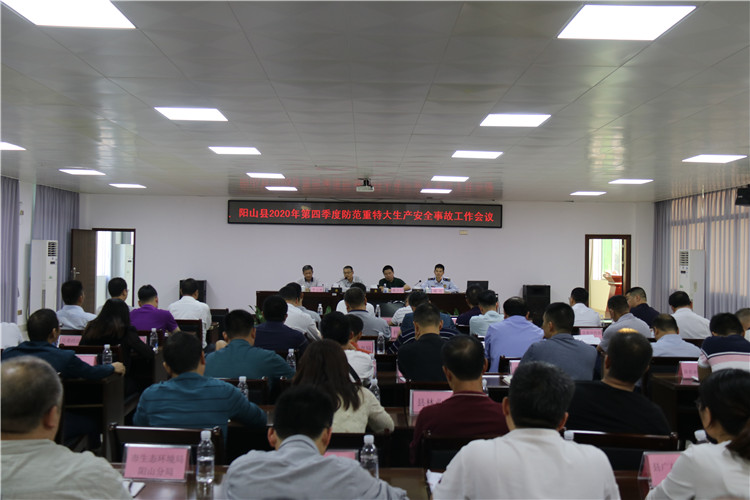 11月6日，阳山县举行“119”消防安全月启动仪式暨召开第四季度安全生产工作会议。（清远日报 特约通讯员张丽思 摄）.jpg