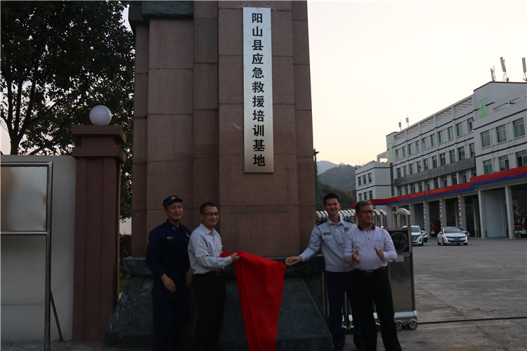 阳山县应急救援培训基地揭牌仪式在县消防救援大队营区举行。（清远日报 特约通讯员张丽思 摄）.jpg