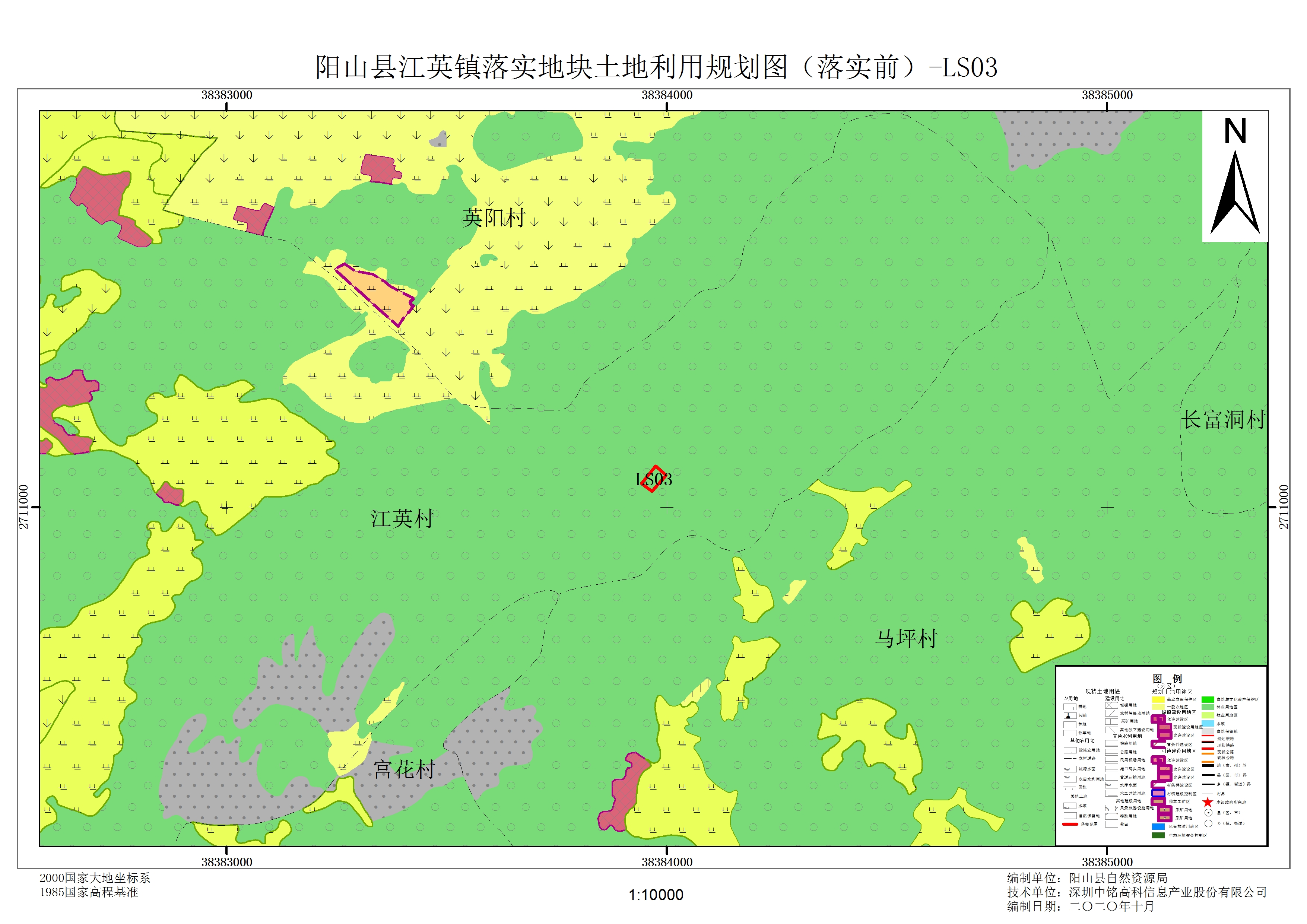 3、落实前后土地利用规划图_页面_05.jpg