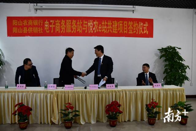 近日，阳山农商行与阳山县供销社举行合作共建签约仪式。