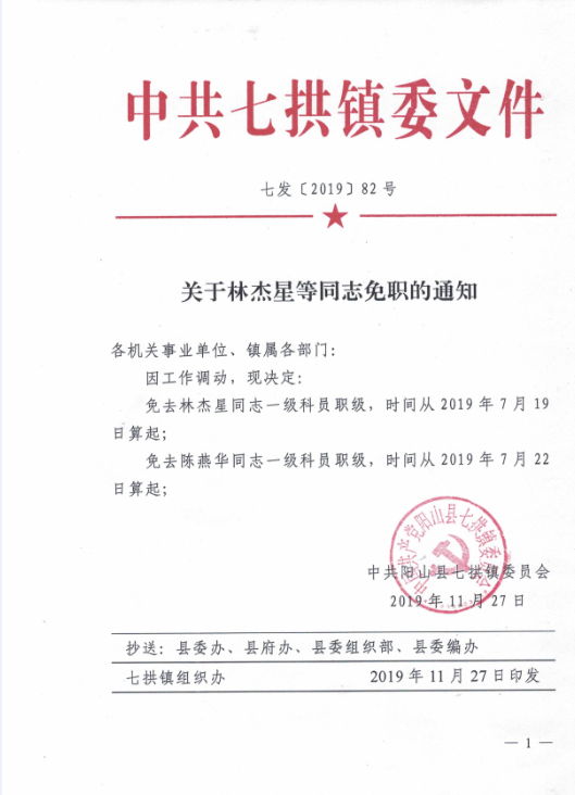 林杰星.png