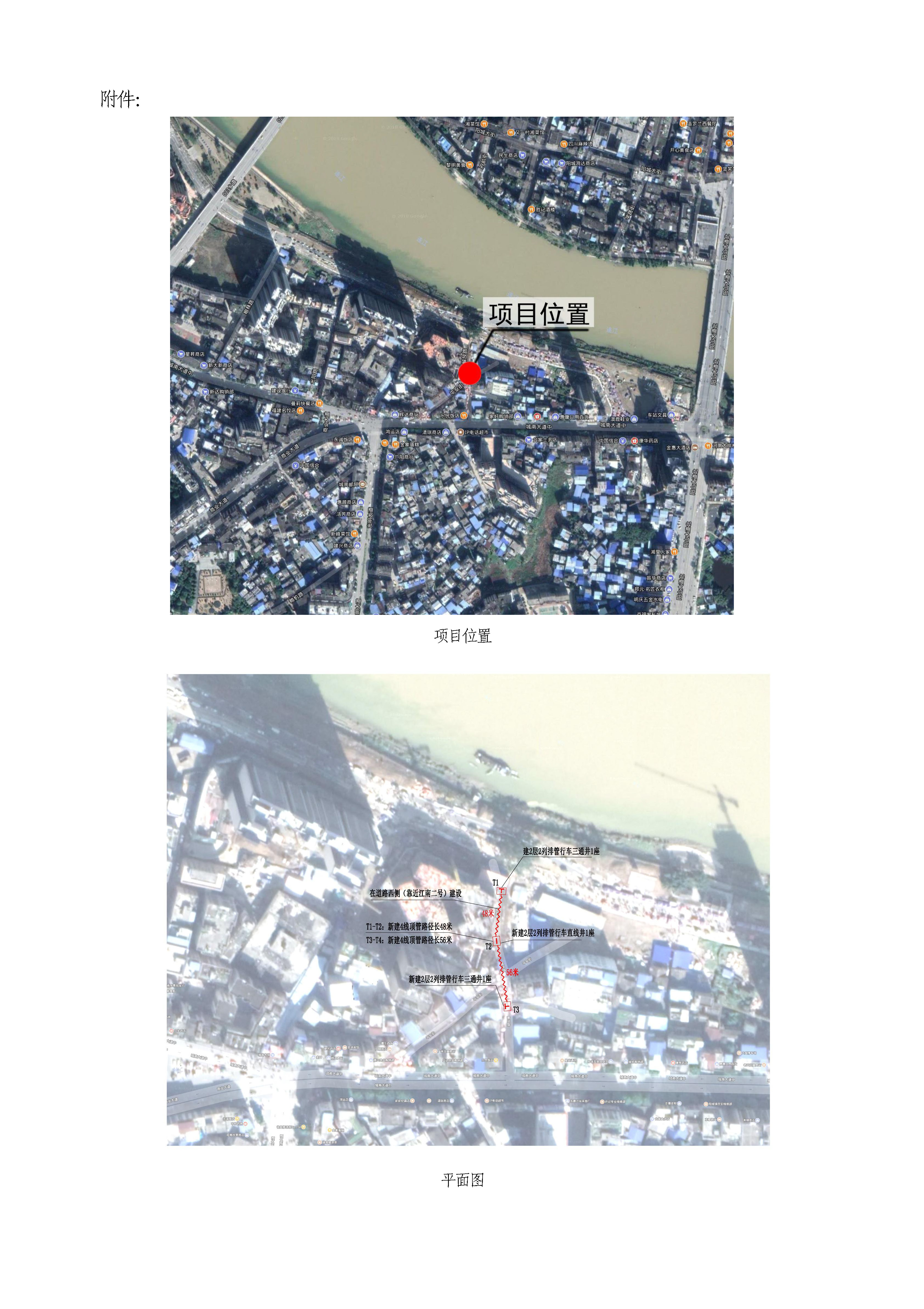 批后公告(04江南一号_页面_2.jpg
