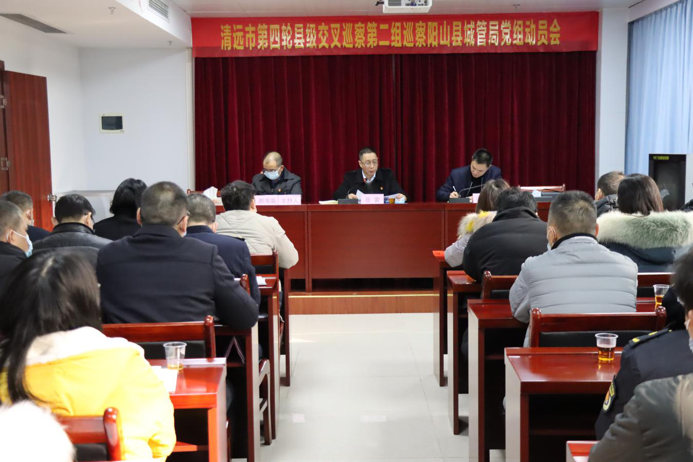 清远市县级交叉巡察第二组巡察阳山县城管局党组工作动员会召开