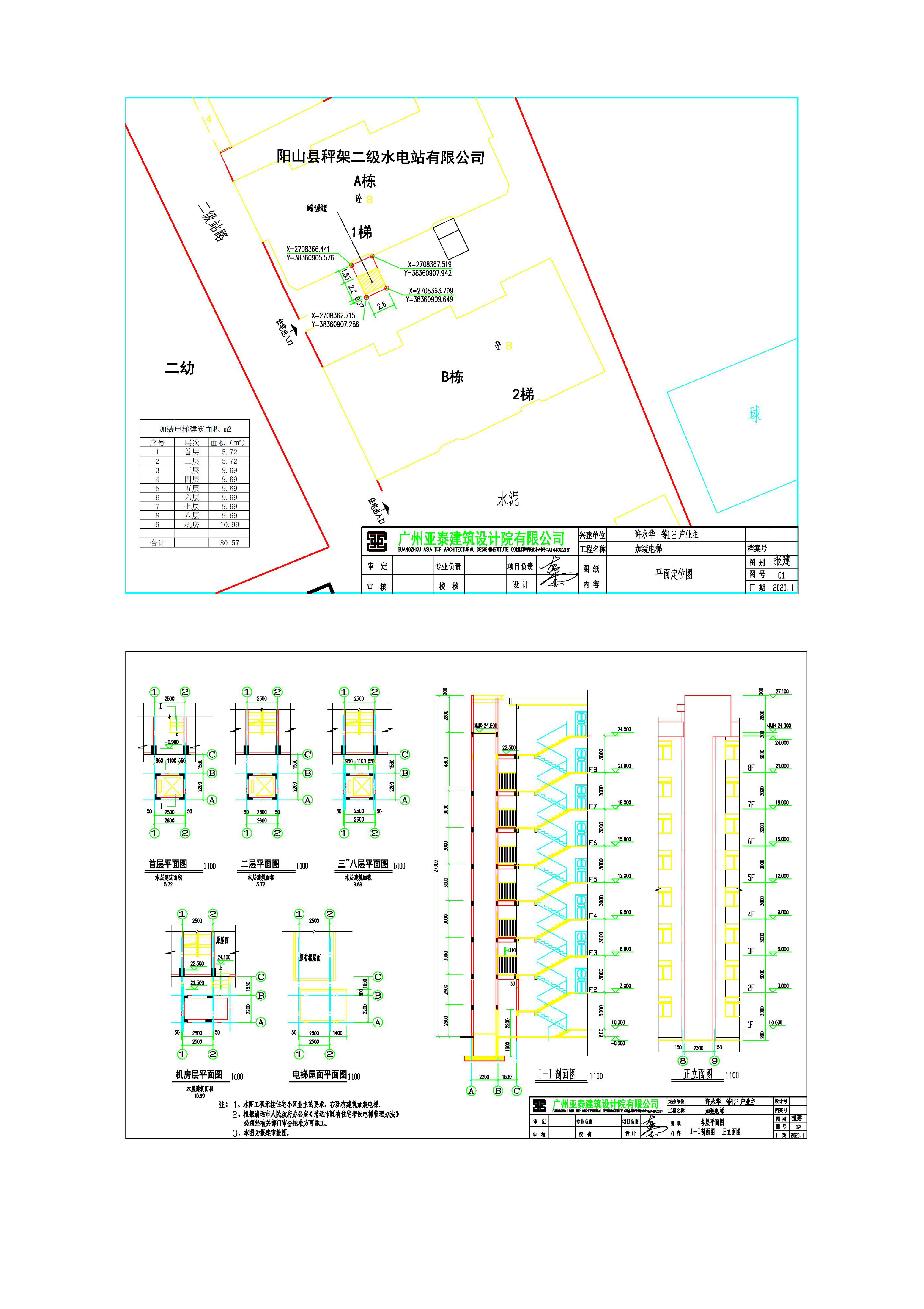 批后公告(A1)_页面_3.jpg