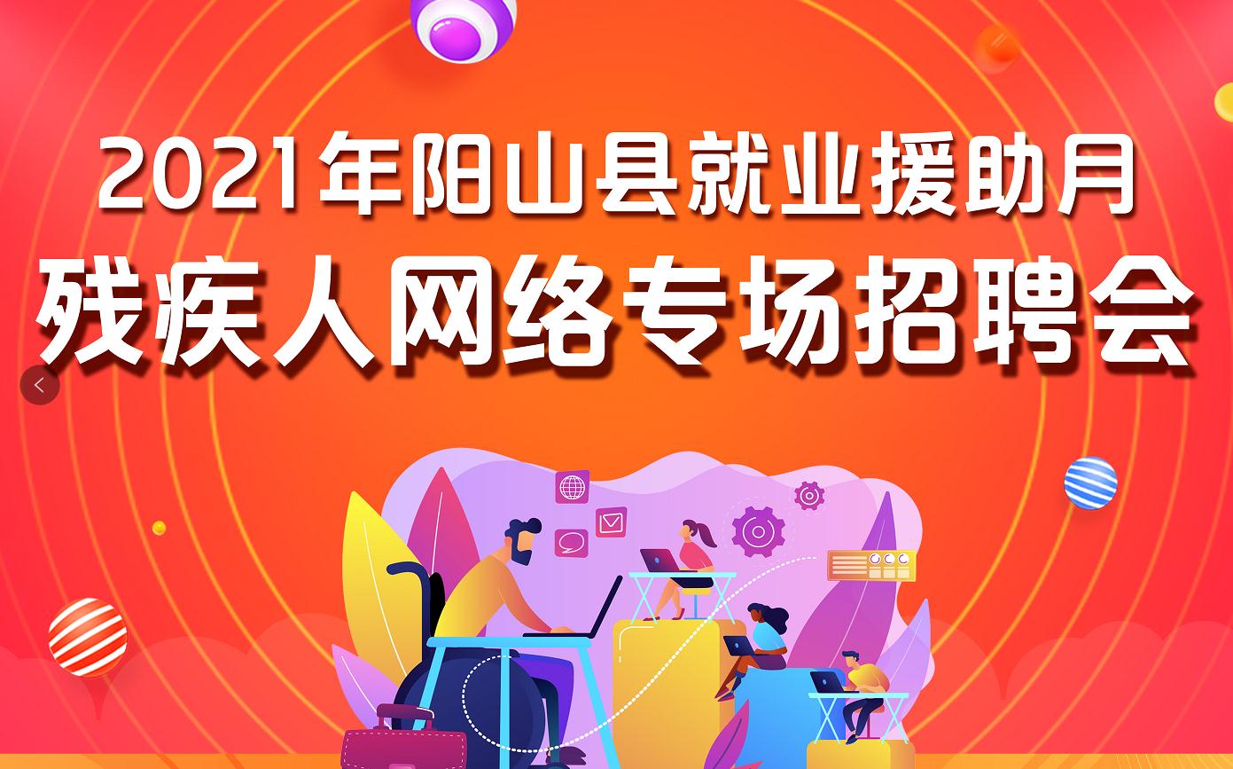 招聘会.jpg
