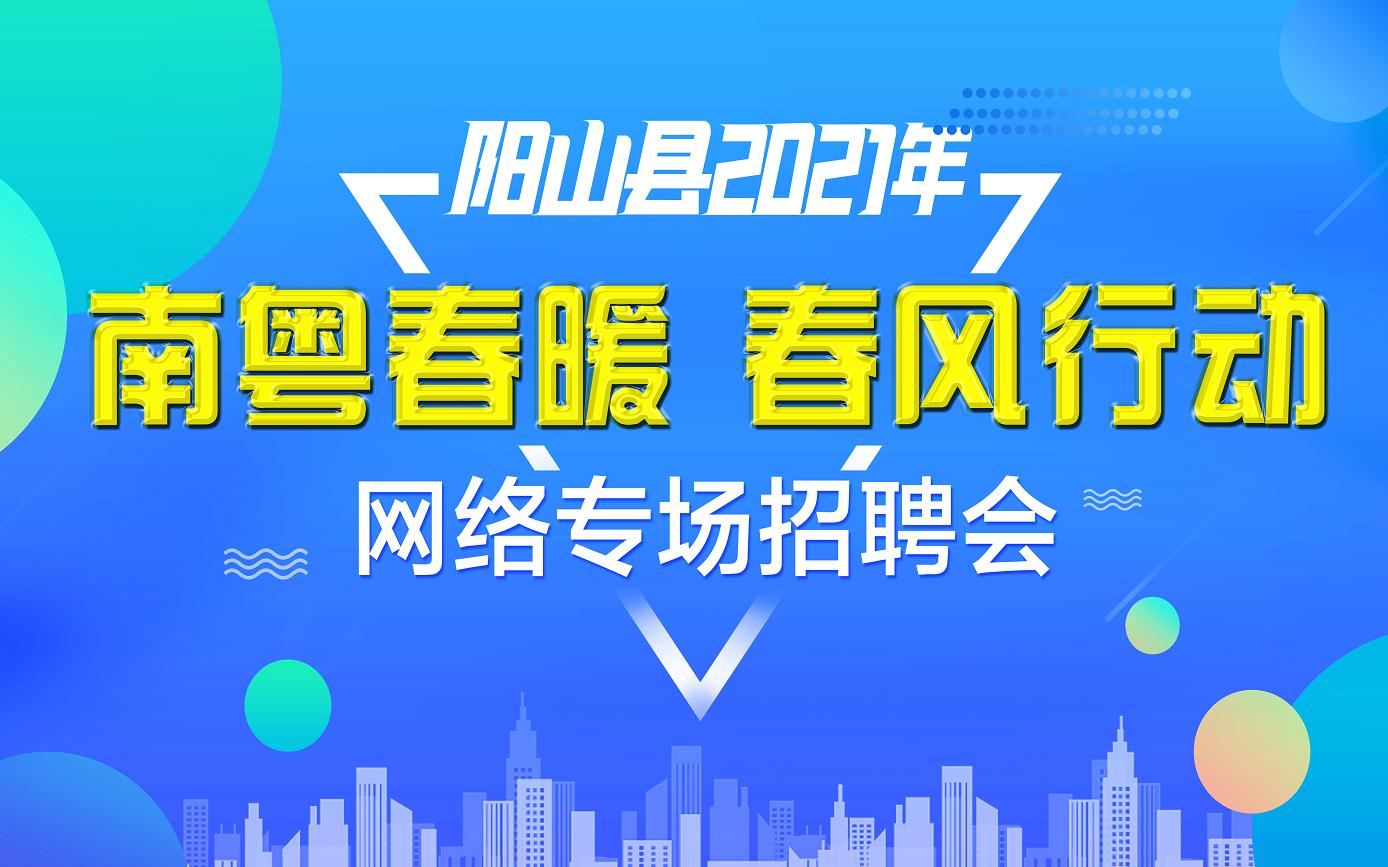 春风行动.jpg