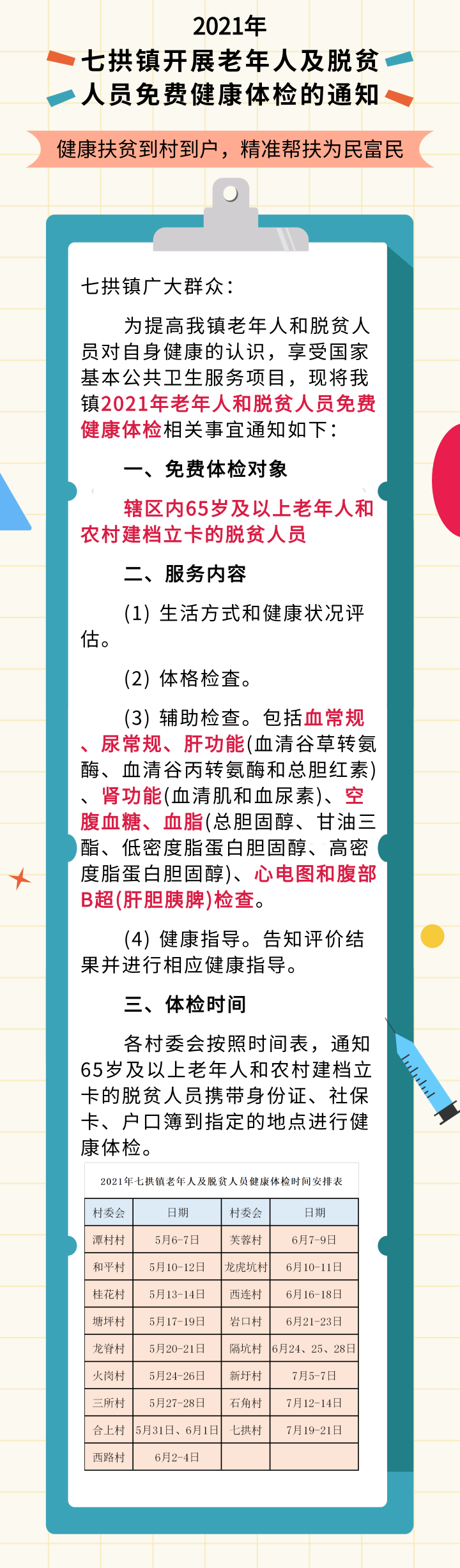 微信图片_20210429155959.png