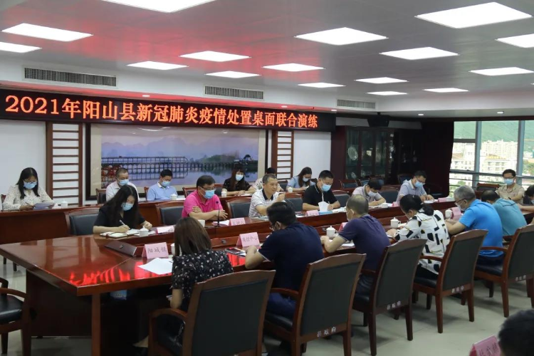 时刻紧绷疫情防控这根弦,阳山县开展新冠肺炎疫情处置