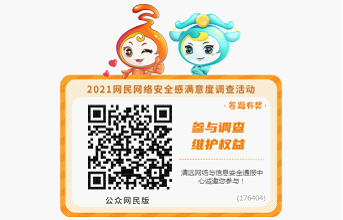 公众网民.png