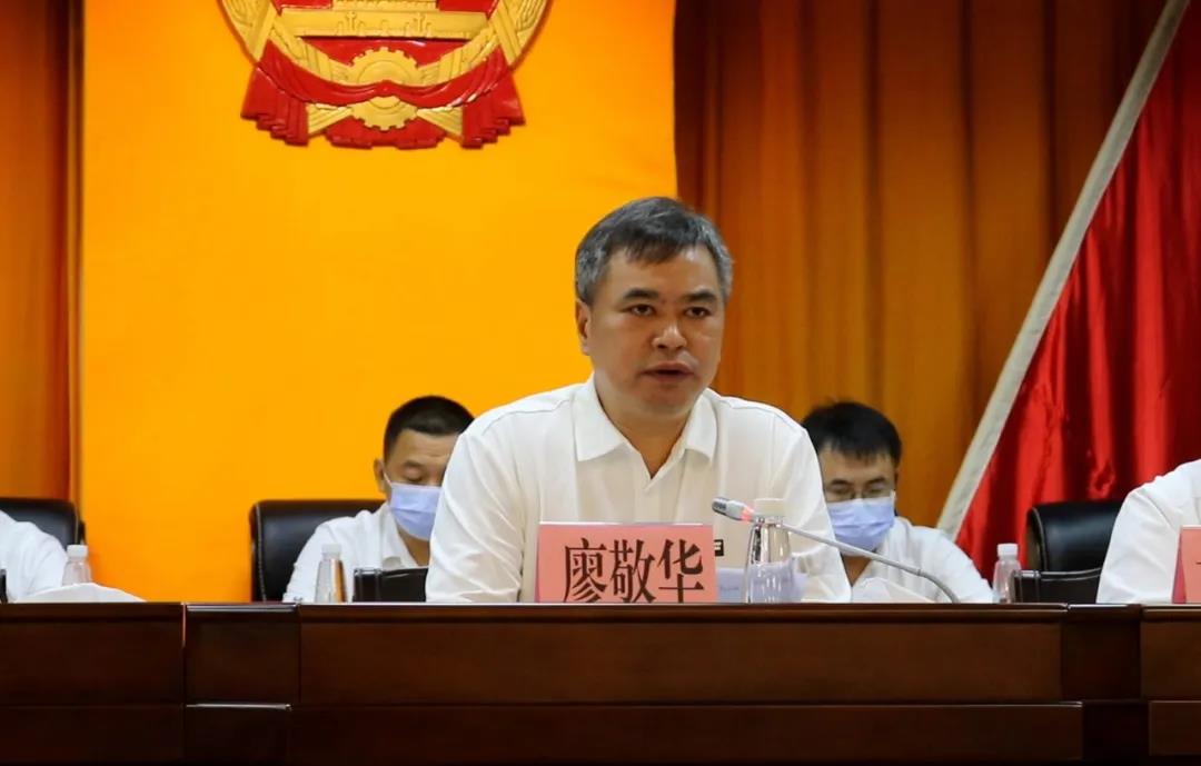县委副书记,县长廖敬华在闭幕式上致辞