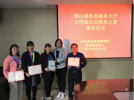 县政务服务中心表彰先进集体和个人3.jpg
