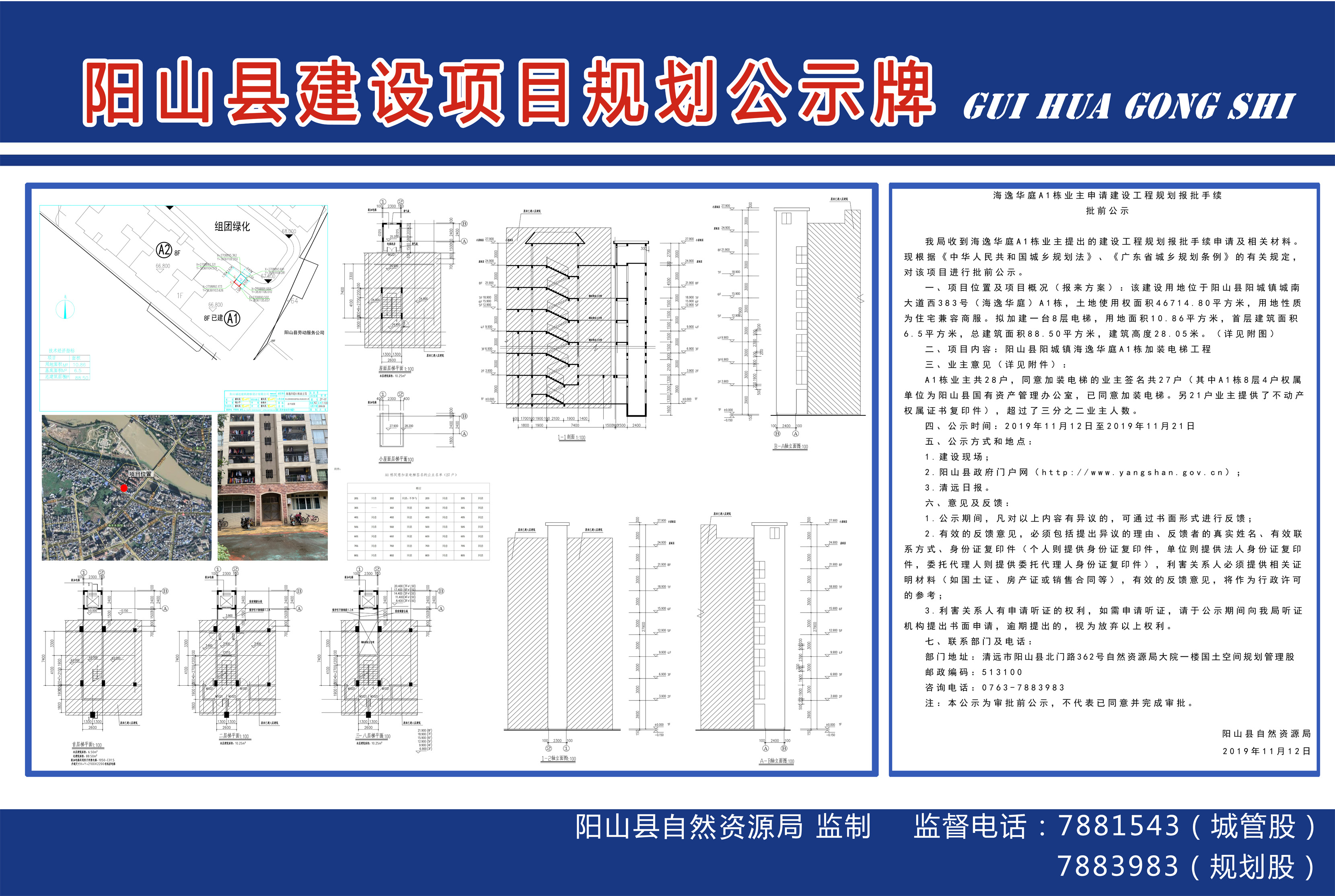 批前公示（网上）.jpg