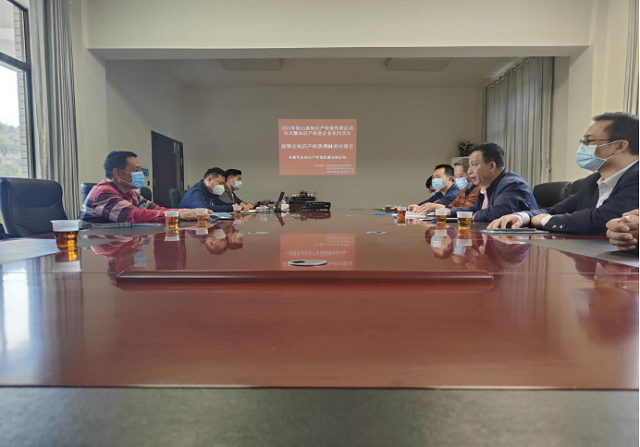 2022年4月21日，我局联合中国农业银行阳山县支行前往阳山温磅山矿业有限公司开展政银企知识产权质押融资对接会和“知识产权+金融”等活动.png