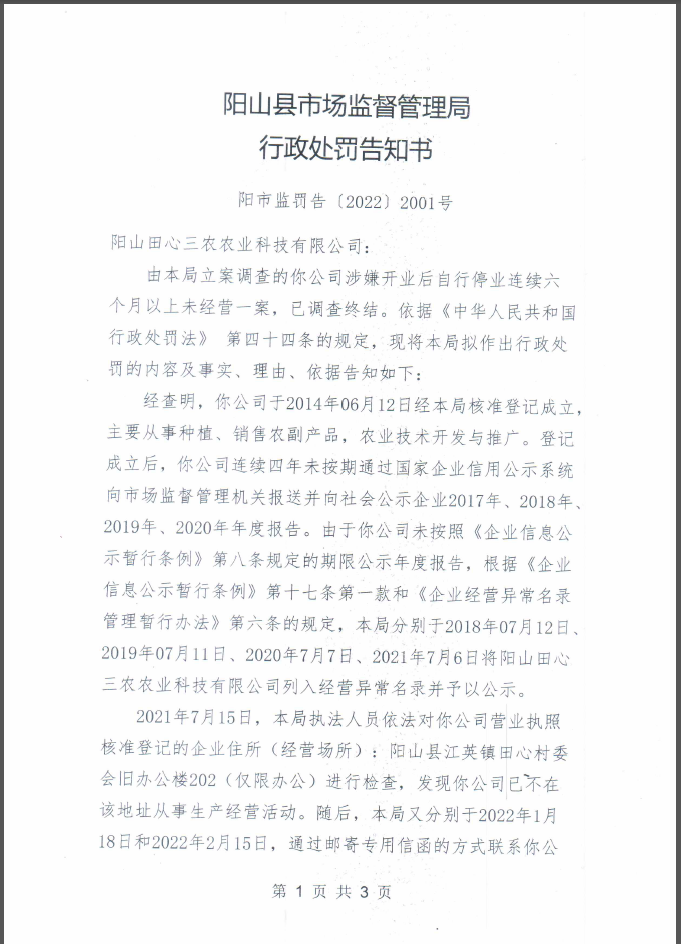2001号-1.png
