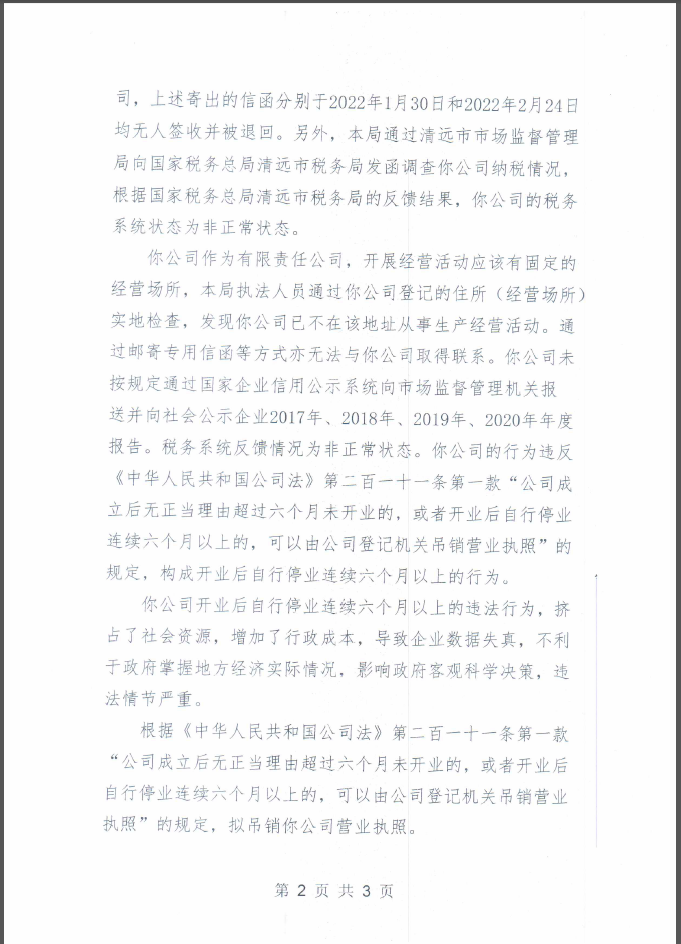 2001号-2.png