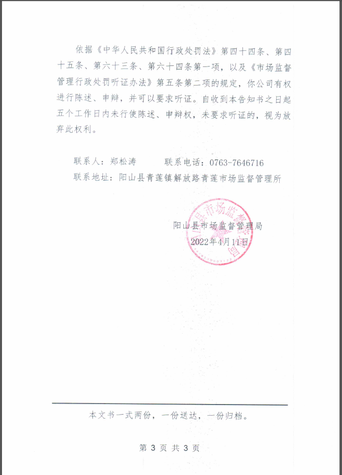 2001号-3.png