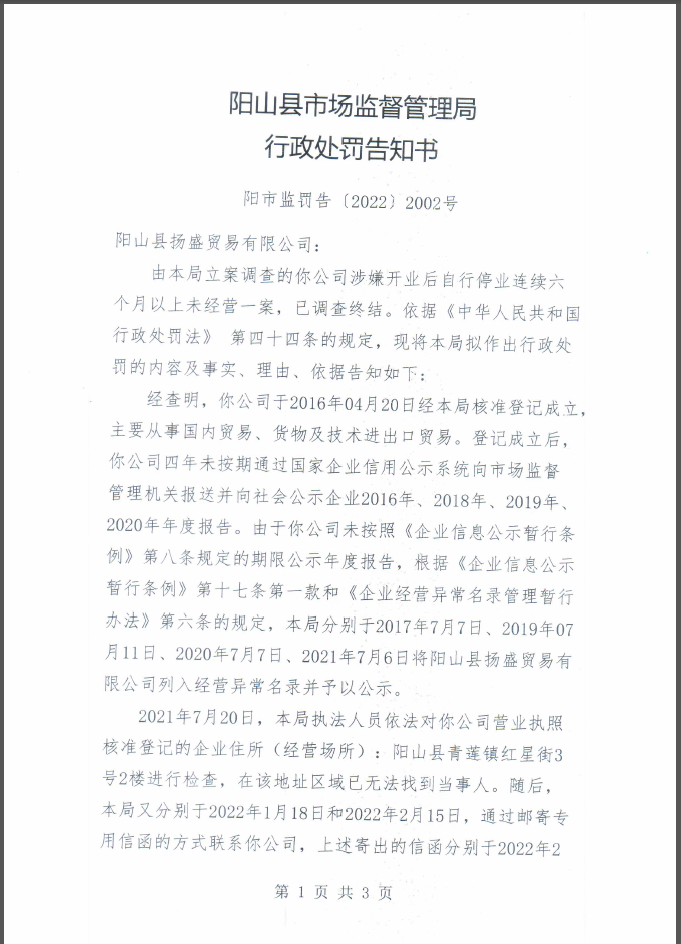 2002号-1.png