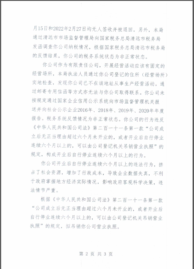 2002号-2.png
