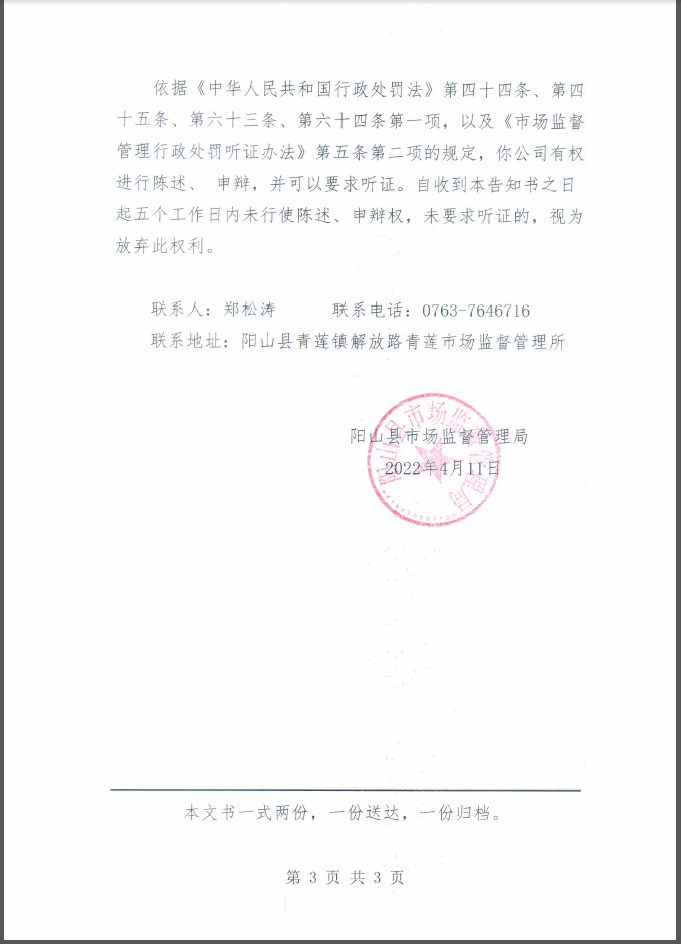 2002号-3.png