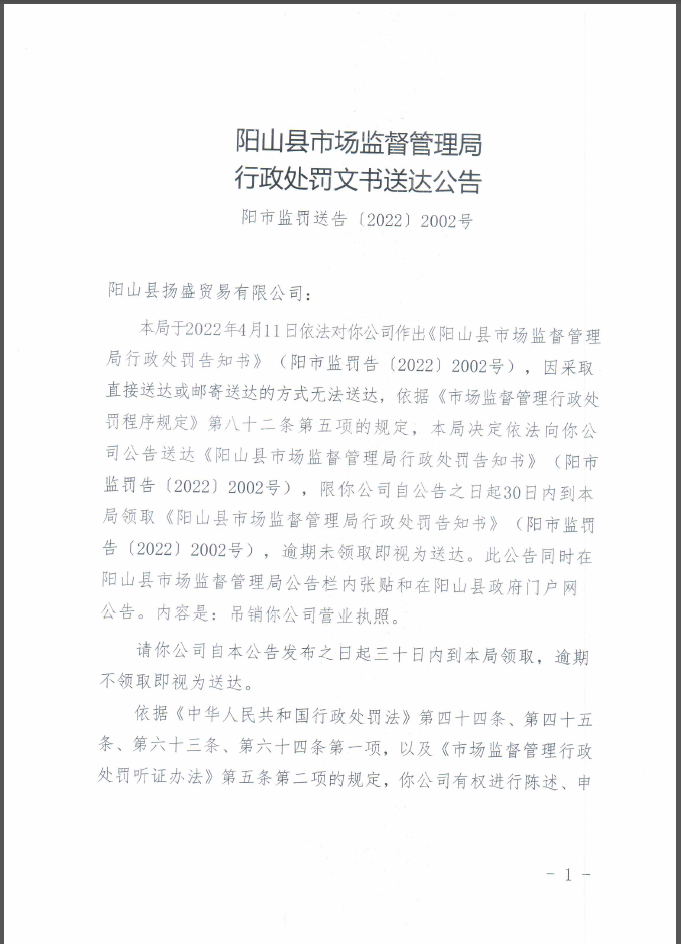 送达2002-1.png