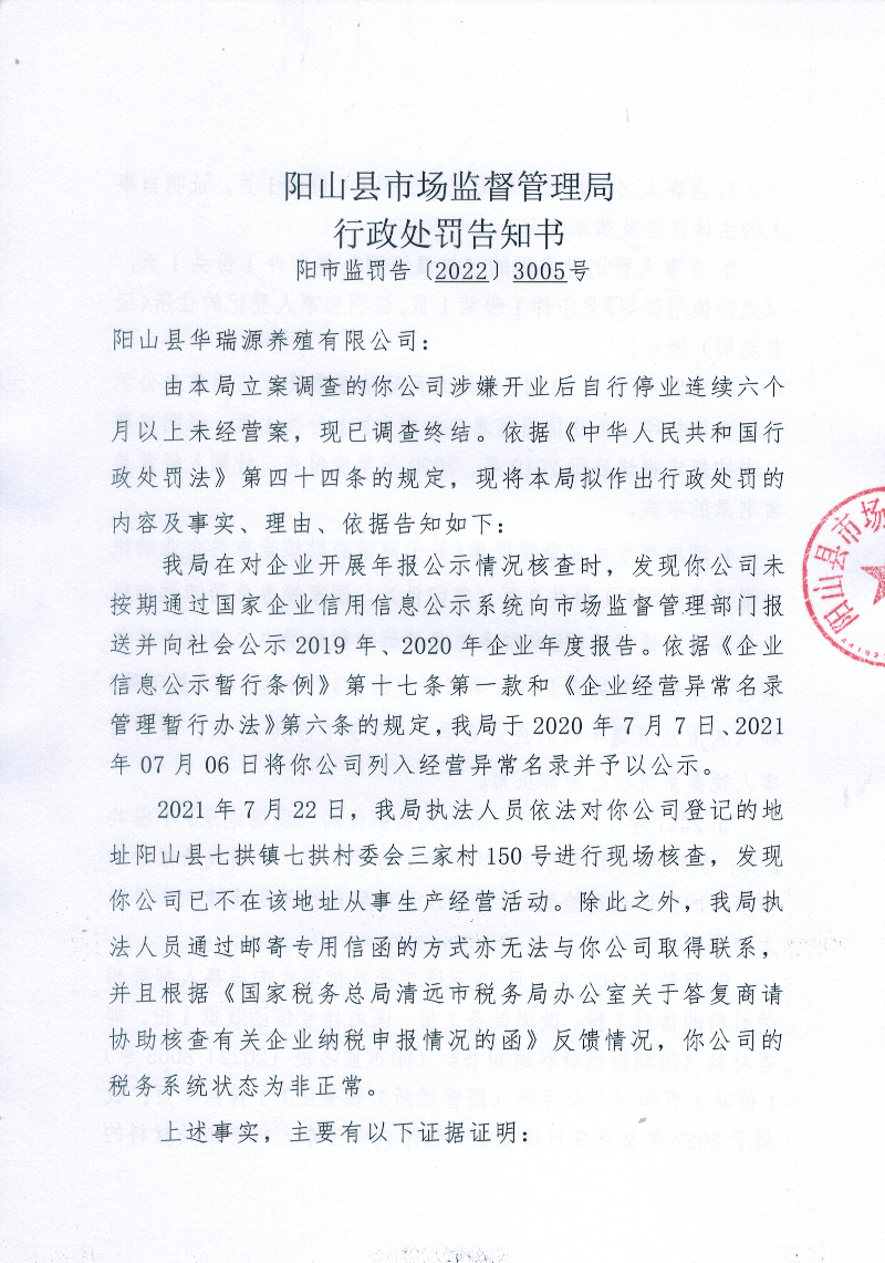 告知书1.jpg