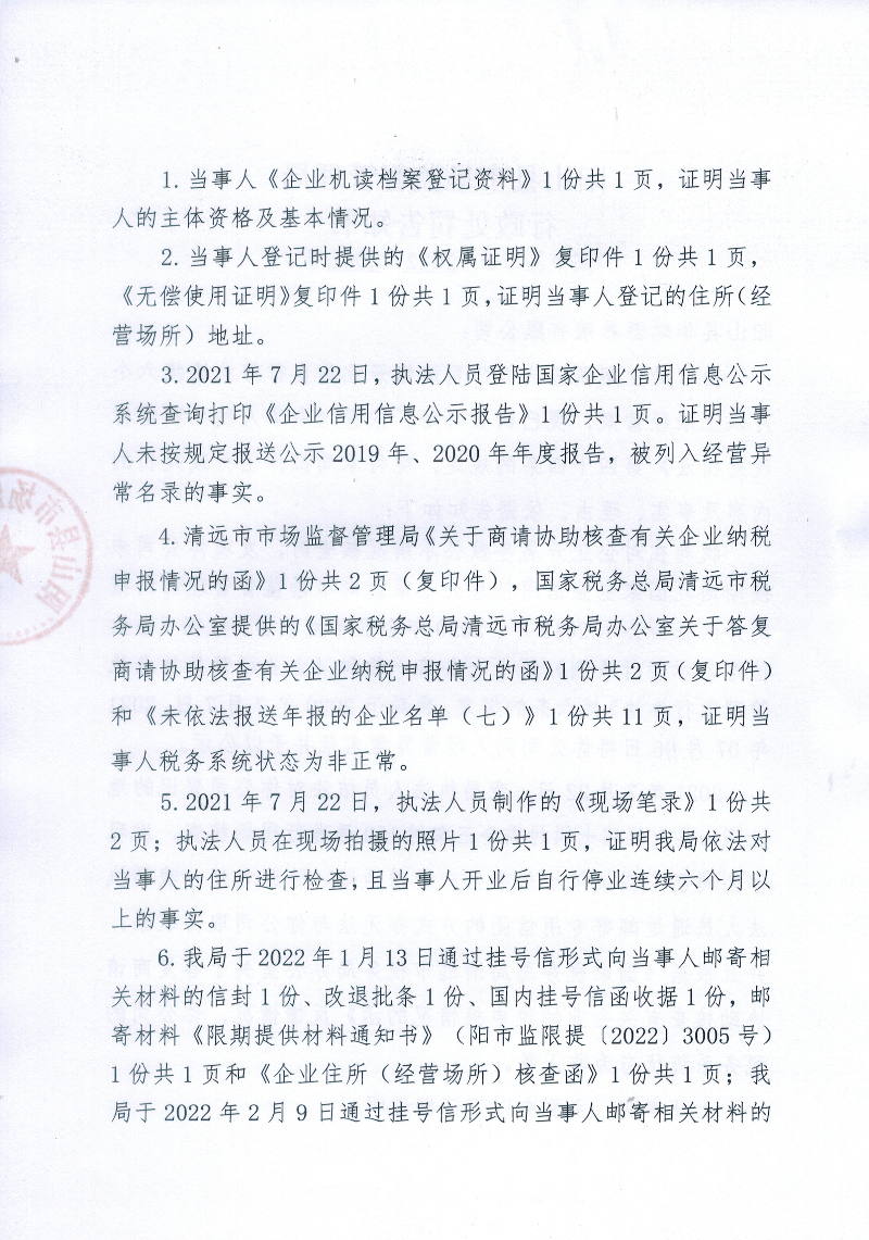 告知书2.jpg
