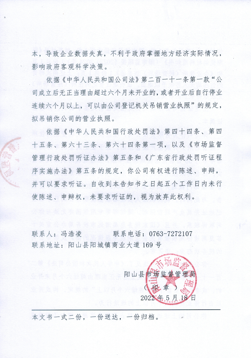 告知书4.jpg