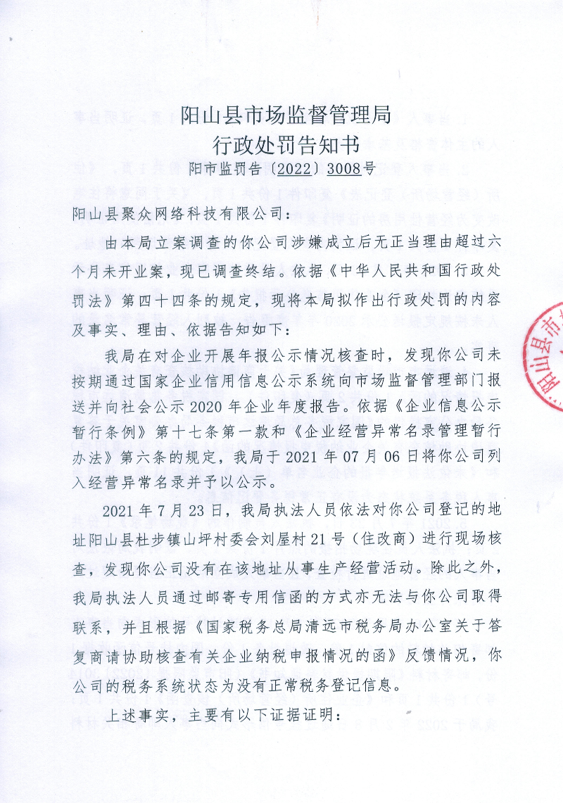 告知书1.jpg