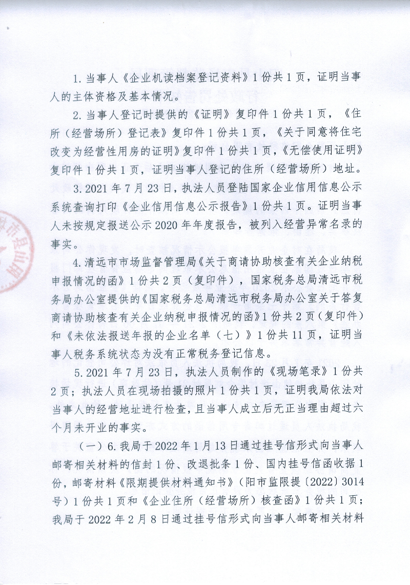 告知书2.jpg