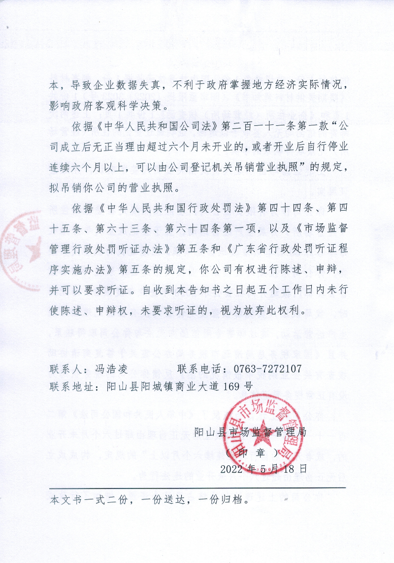 告知书4.jpg