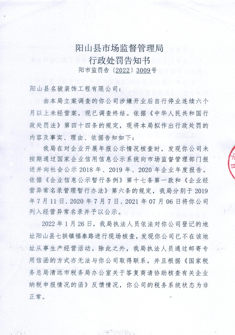 告知书1.jpg