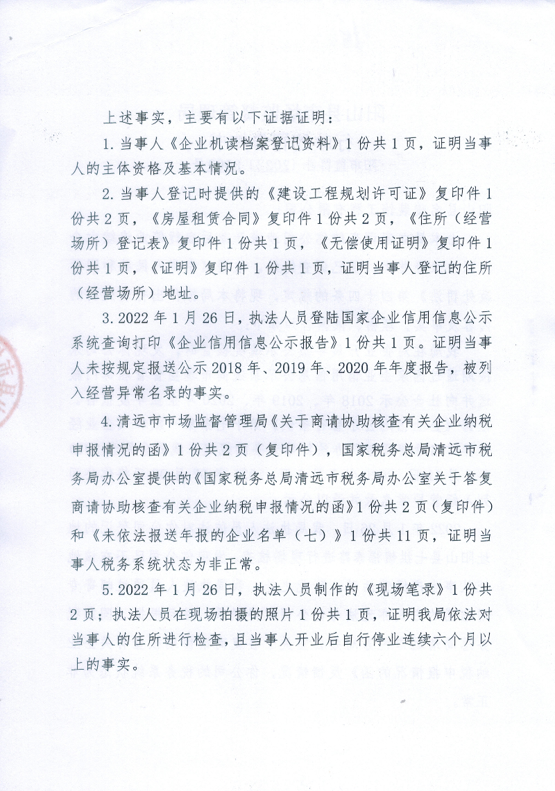 告知书2.jpg