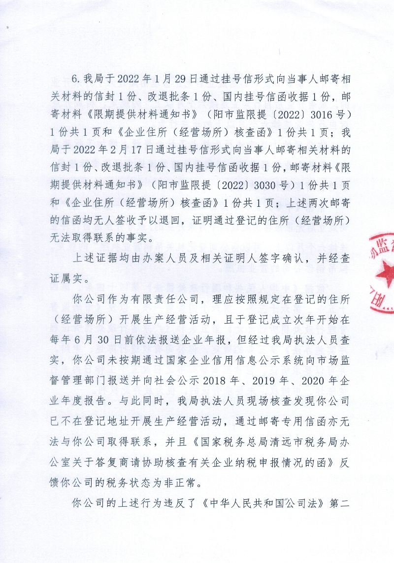 告知书3.jpg