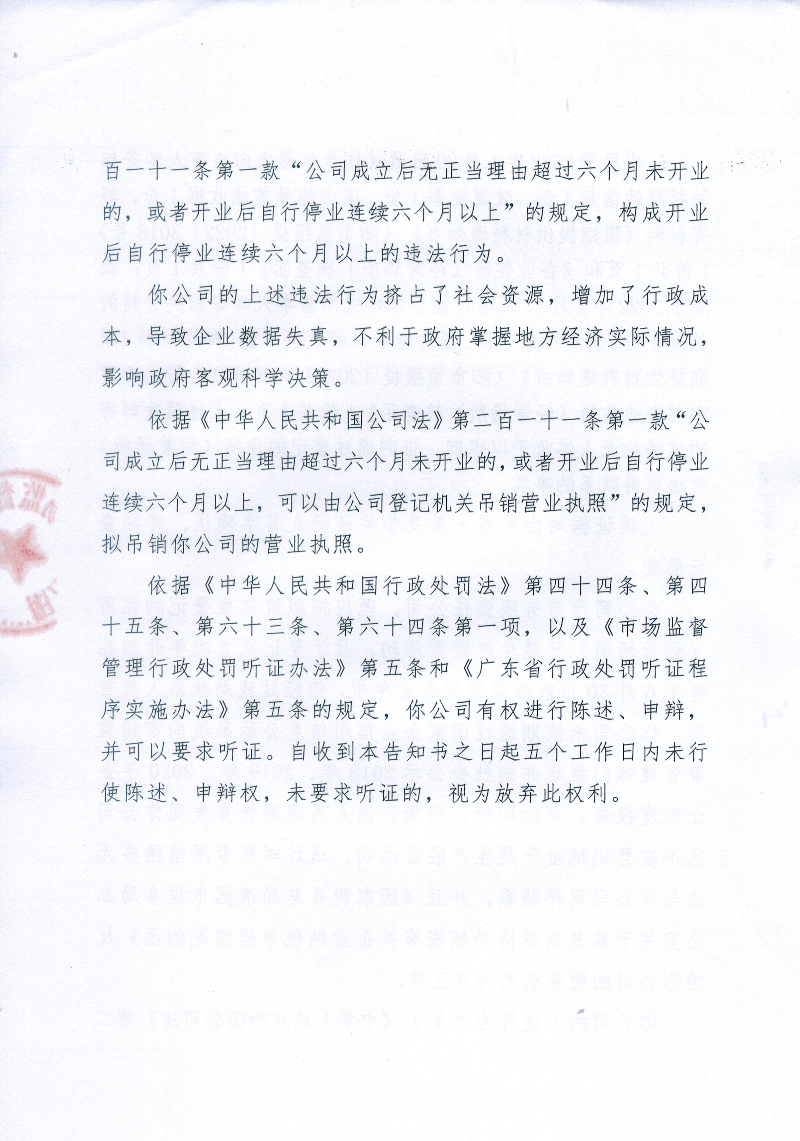 告知书4.jpg