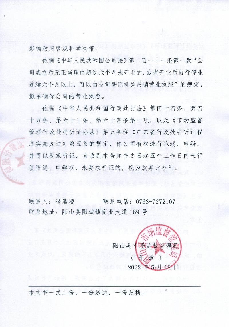 告知书4.jpg