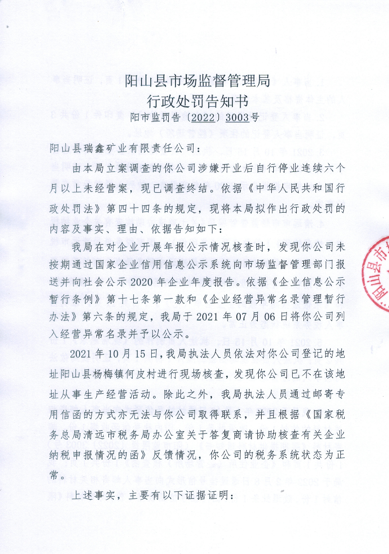 告知书1.jpg